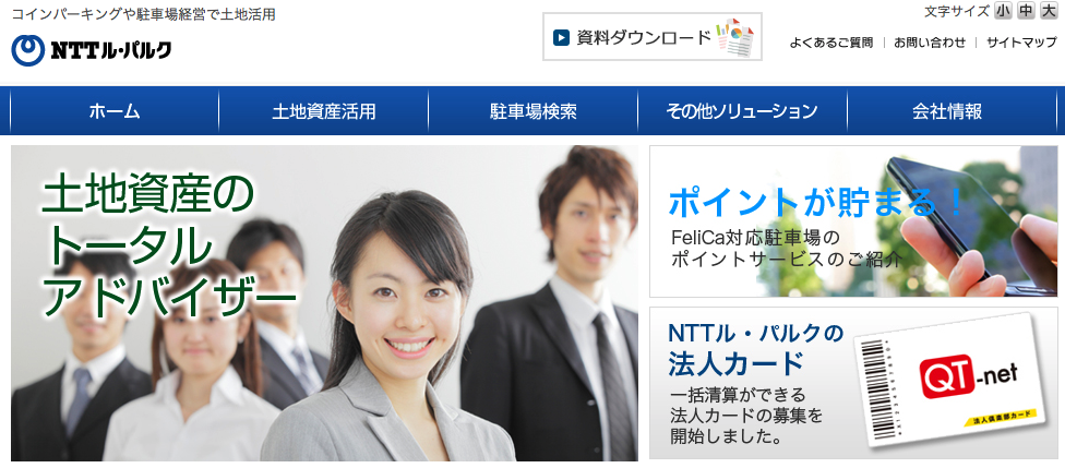NTTル・パルク